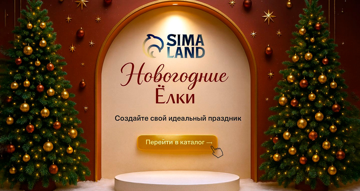 елка; искусственная; новогодняя; декор; напольная; настольная; для комнаты; новый год; литая