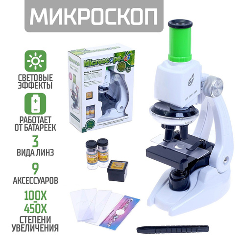 МИКРОСКОП ИЗ КАПЛИ ВОДЫ