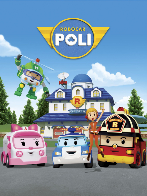 Робокар Поли (Robocar Poli) Штаб-квартира и фигурка Хэли 60х80 см