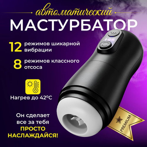 Тайны мужского оргазма