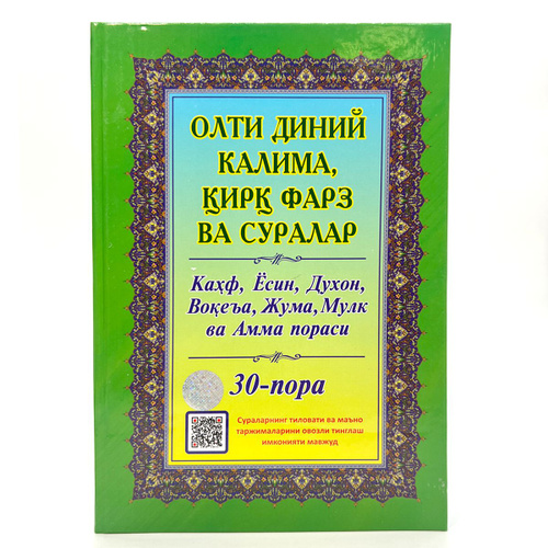 Kasalxonadagi yashirin kamera ayolning klizma qo‘yayotganini ko‘rsatmoqda
