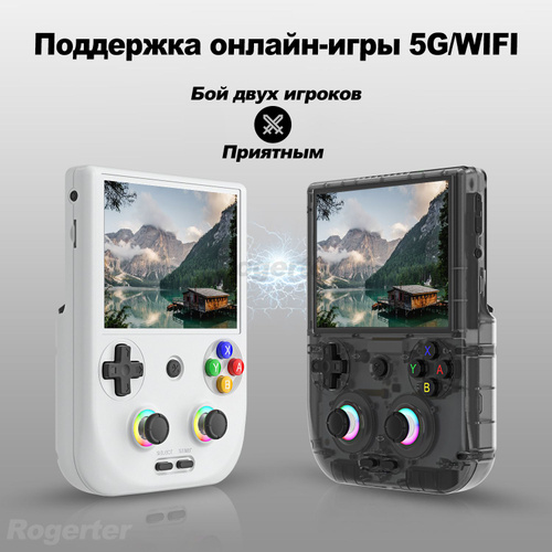 ANBERNIC RG406V Android высокопроизводительная портативная игровая