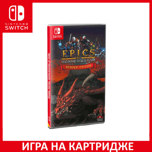 Игра Epics of Hammerwatch Heroes Edition Switch Картридж на