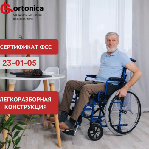 Ortonica TU 55 (48)/ Кресло-коляска для туалета пожилых людей и