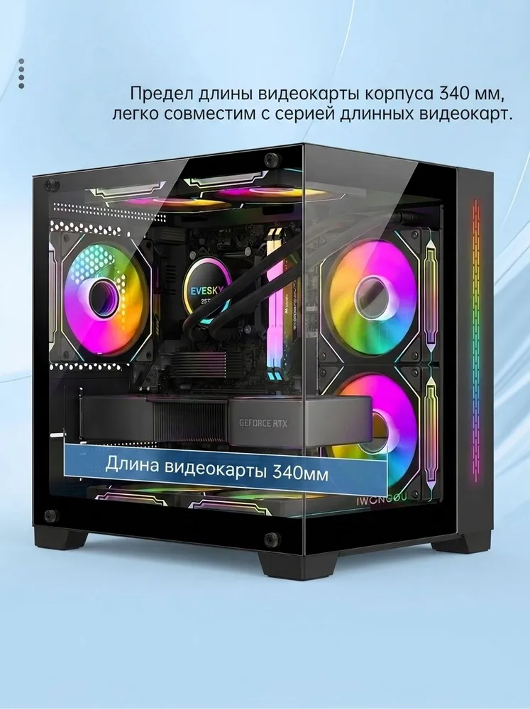 корпус для пк с вентиляторами IWONGOU Светодиодная лента закаленное стекло Корпус с 5*12 4Pin+5V3Pin ARGB вентилятора применимость Micro-ATX, MiNi-ITX ,материнская плата, 5x12, фото 6