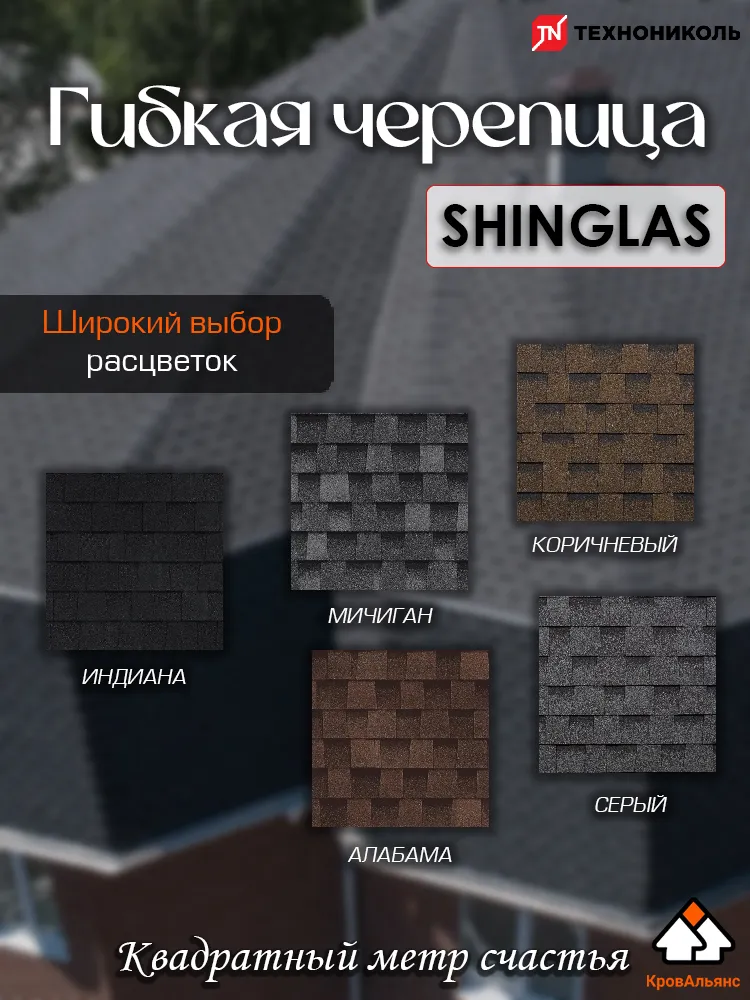 Гибкая черепица ТЕХНОНИКОЛЬ SHINGLAS, модель Кантри, цвет Серый, серый, фото 2