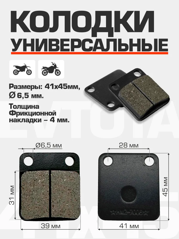 Колодки тормозные для питбайка (однопоршневые), вариант, фото 2