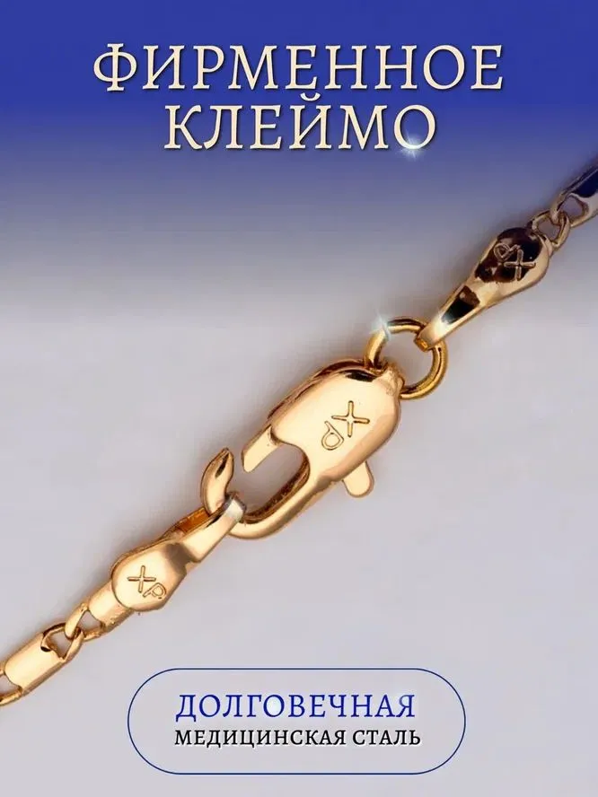 XUPING Цепочка на шею под золото, 55 см, золотой, фото 4