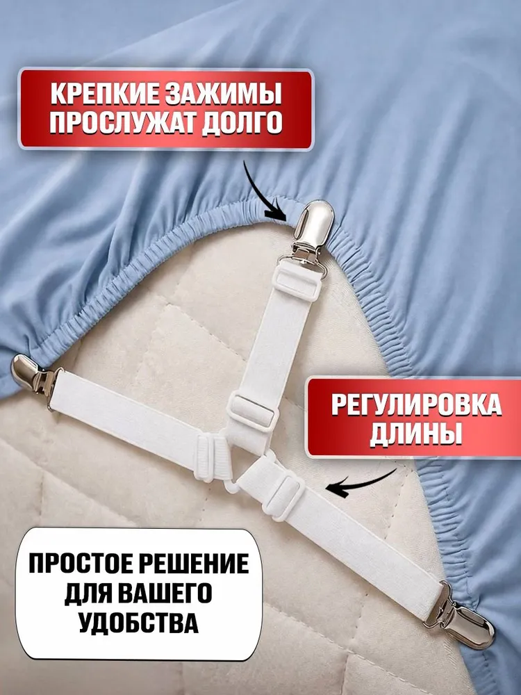 Держатель для простыни с зажимами тройной , подтяжки на матрас 4 шт., 4 шт, фото 5