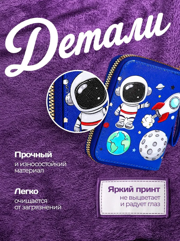 Кошелек детский синий стильный, компактный, с молнией для хранения денег, синий, фото 4