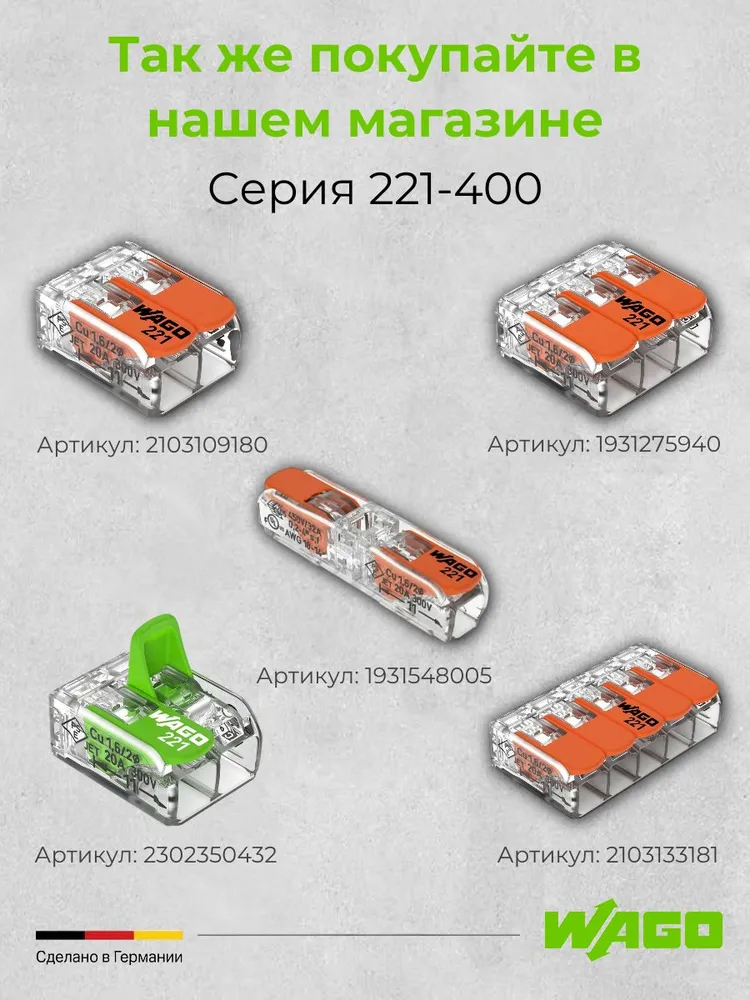 Клеммы WAGO 2273-203 Ваги, 3 контакта, самозажимные соединители для проводов, 0,5-2,5 мм, 24А, набор 25 шт, 25 шт, фото 5