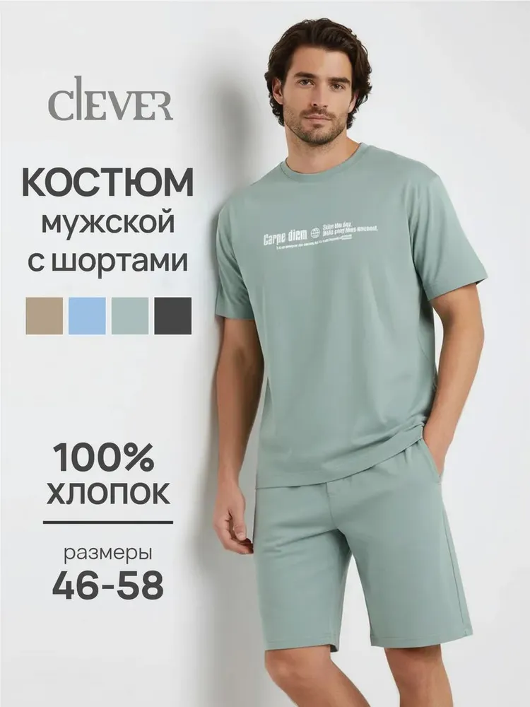 Комплект одежды CLEVER WEAR, вариант