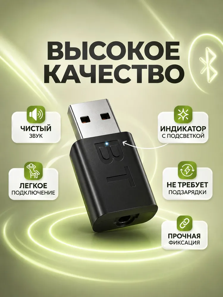 Блютуз адаптер c AUX для авто. Bluetooth переходник в машину с аукс кабелем для магнитолы или аудио системы в автомобиле. Для подключения телефона и прослушивания музыки. Черный., черный, фото 2