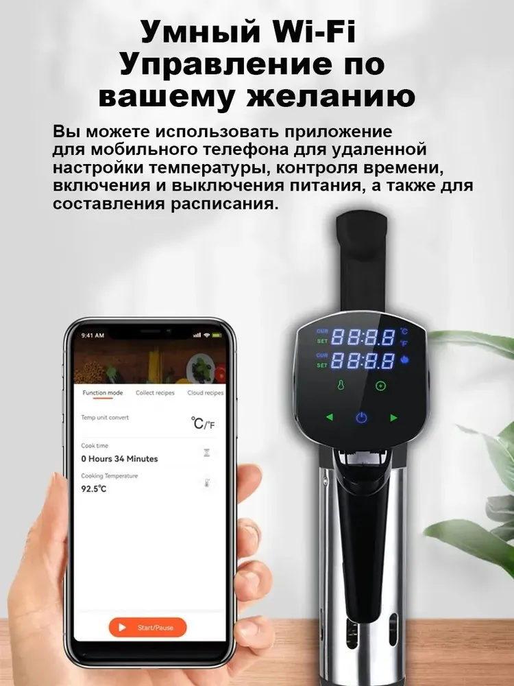 Эта система медленного приготовления с погружением в жидкость при низкой температуре, специально разработанная для приготовления мяса, подходит для использования на кухнеQQ01-wifi, вариант, фото 6