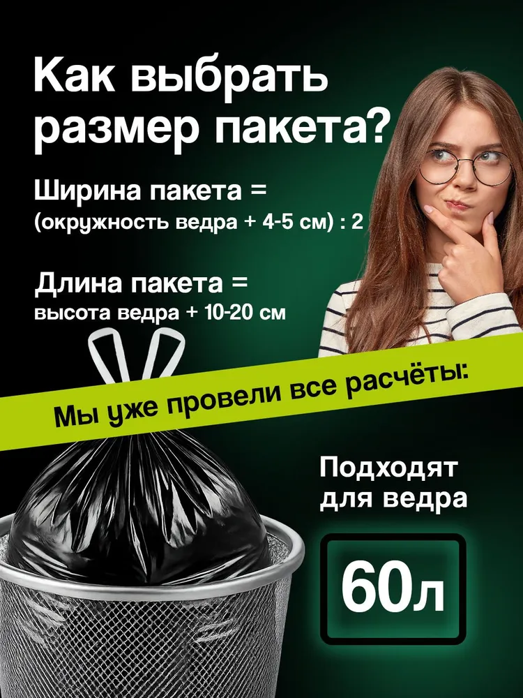 Пакеты для мусора с завязками 120 л 20 штук черные мешки, 120 л, фото 6