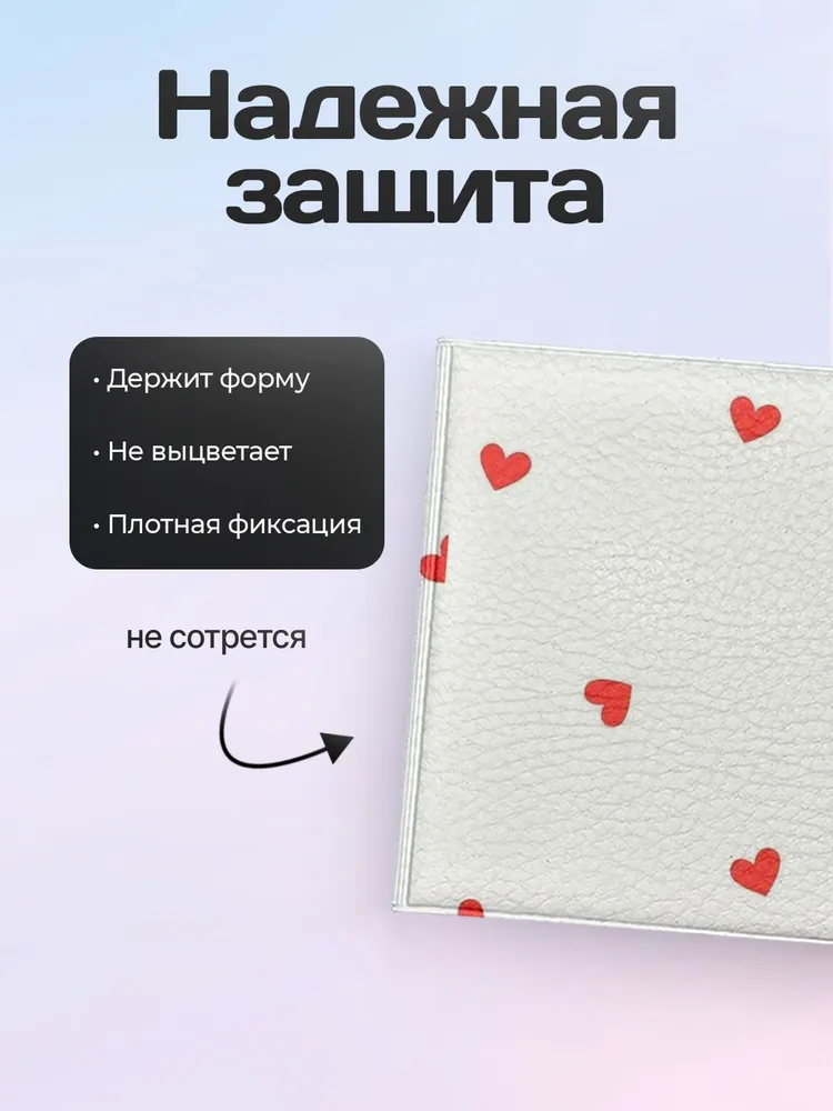 Обложкка на студенческий для девушек белый с сердечками, белый, фото 4
