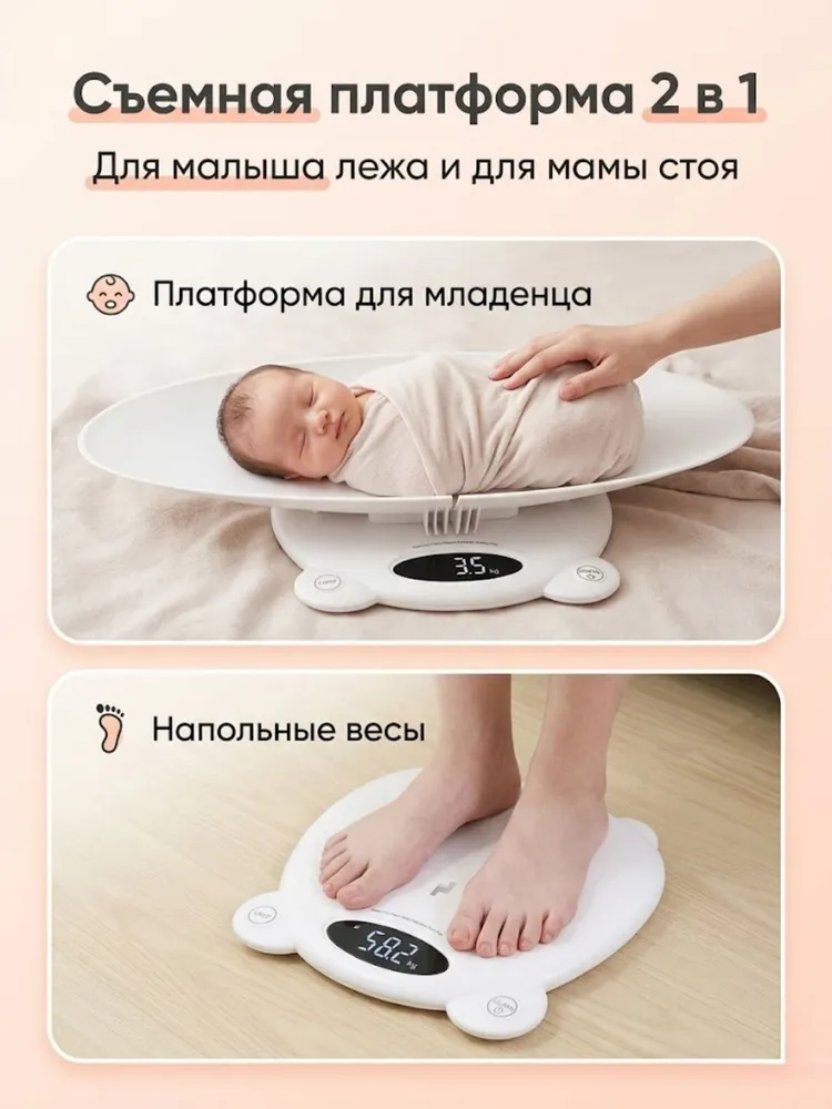 Электронные детские весы для новорожденных, разборные весы для младенца, мамы и питомца, с LED-дисплеем, съемной платформой, датчиком высокой точности, до 120 кг, 120 кг, фото 2