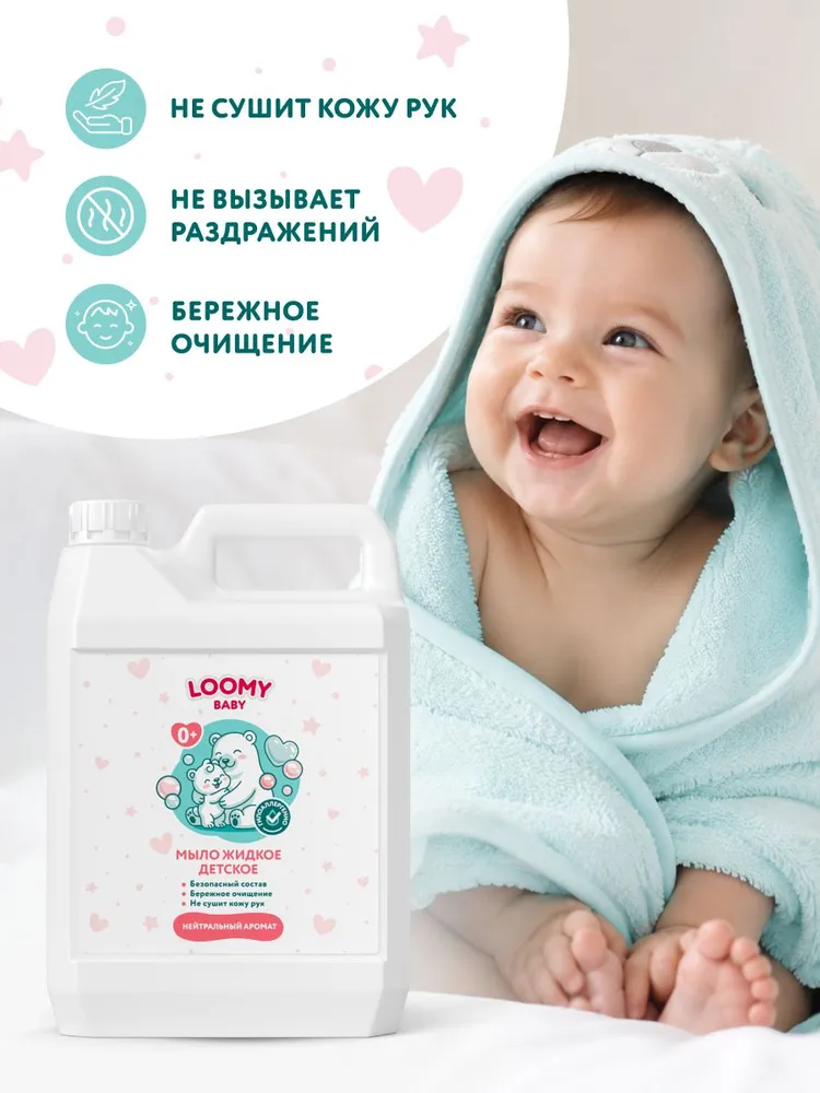 Мыло жидкое детское 0+, Loomy Baby, 5 л, 5 л, фото 2