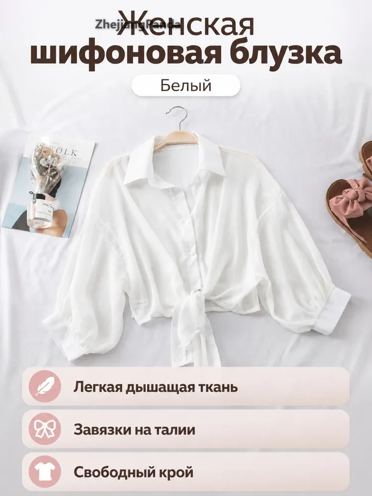 Рубашка ZhejiangPanda BEANLYEAN-SHIRT-WHT