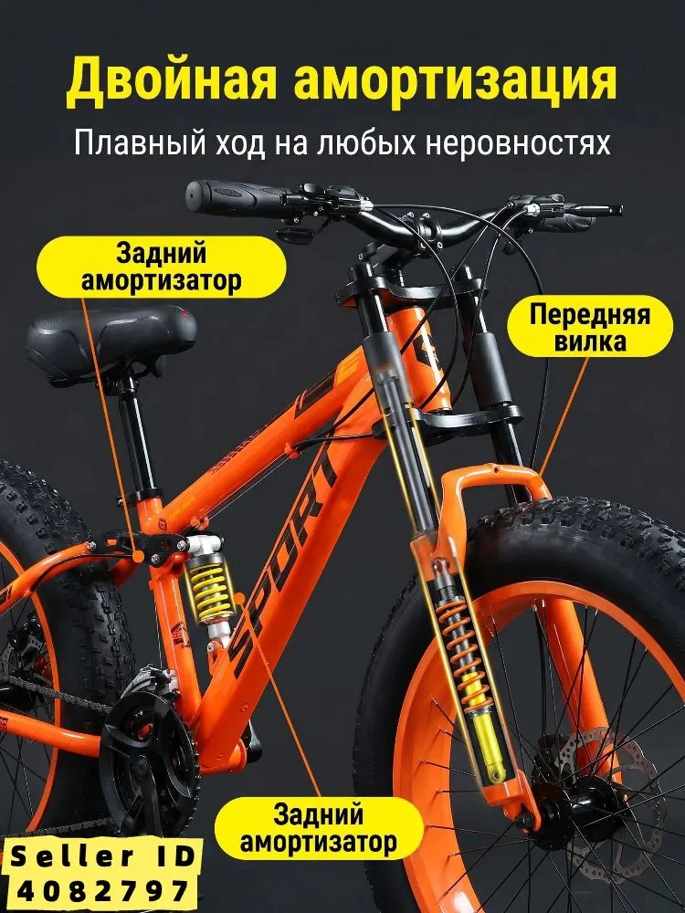 Велосипед Fat-bike, Гибрид, Фэтбайки, подходящие для езды по снегу и бездорожью., вариант, фото 3