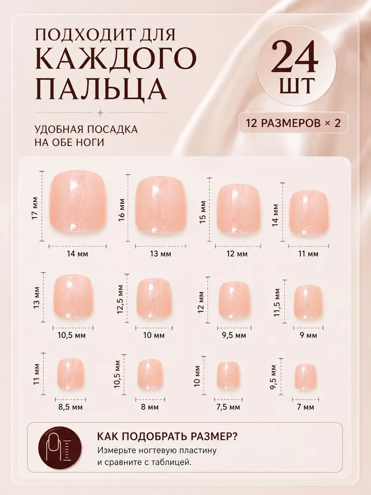 Нюдовые накладные ногти для ног 24 шт, 24 шт, фото 4