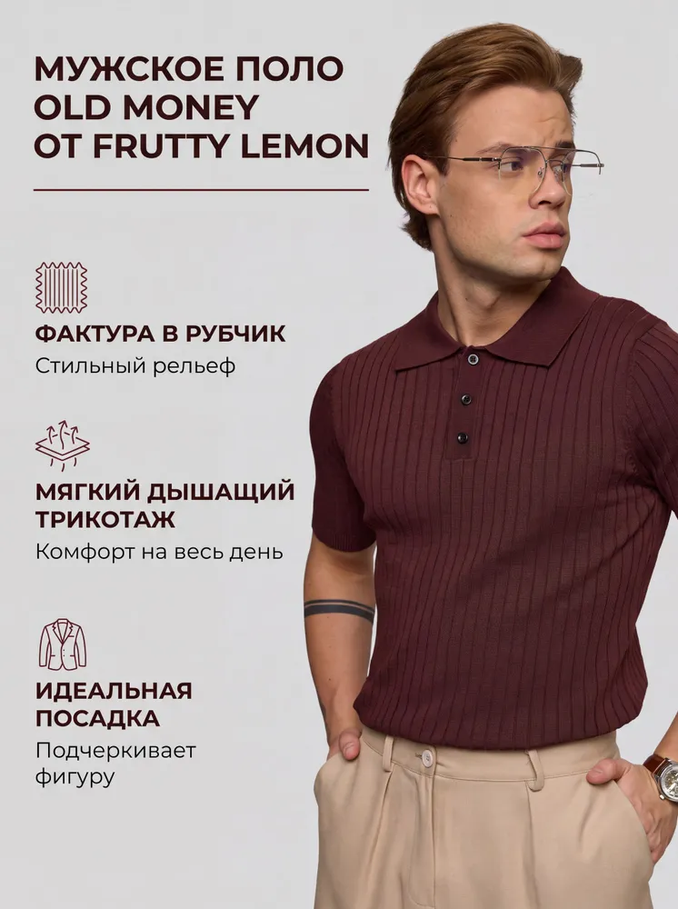 Поло FRUTTY LEMON Old Money