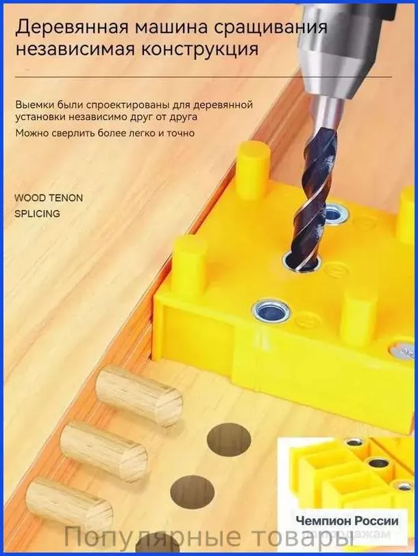 Мебельный кондуктор для сверления отверстий, шаблон для сборки мебели, инструмент / приспособление для шкантов, конфирматов, чопиков, самоцентрирующий направляющий локатор back