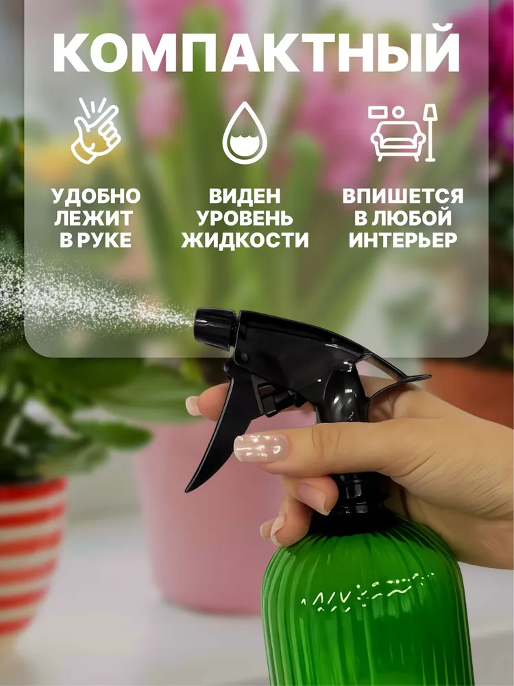 Распылитель для воды, опрыскиватель ручной для цветов и комнатных растений, 0.5 л зеленый, 500 мл, фото 2