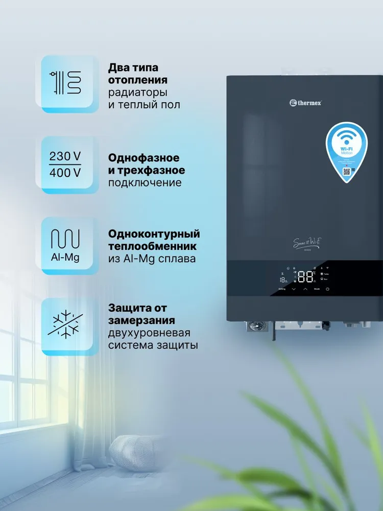 Электрический котел THERMEX Sonne 12 Wi-Fi (Grey) для отопления до 120 кв.м., настенный, серый, фото 6