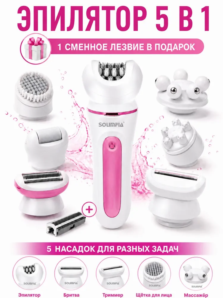 SOLIMPIA Эпилятор KS1002, вариант, фото 6