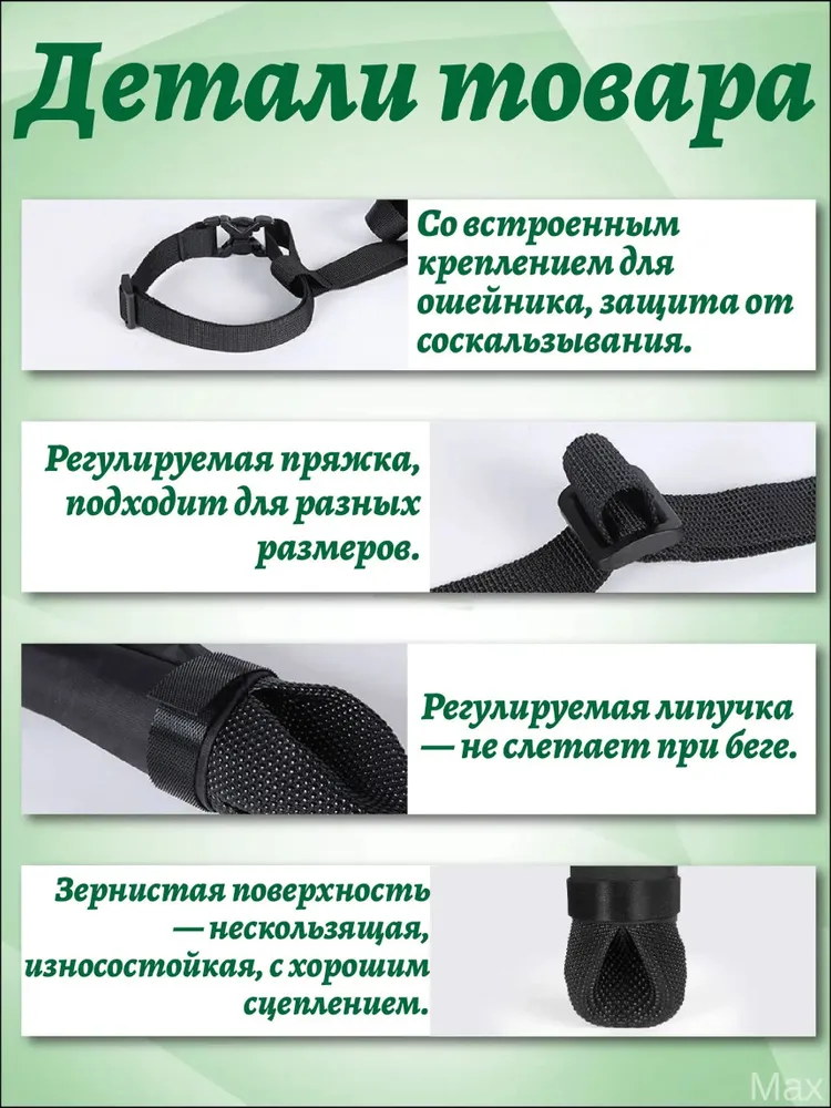 Эксклюзивные водонепроницаемые нескользящие башмаки для собак, регулируемые и легко очищаемые, выполнены в размере M, предназначены для защиты когтей питомца, вариант, фото 4