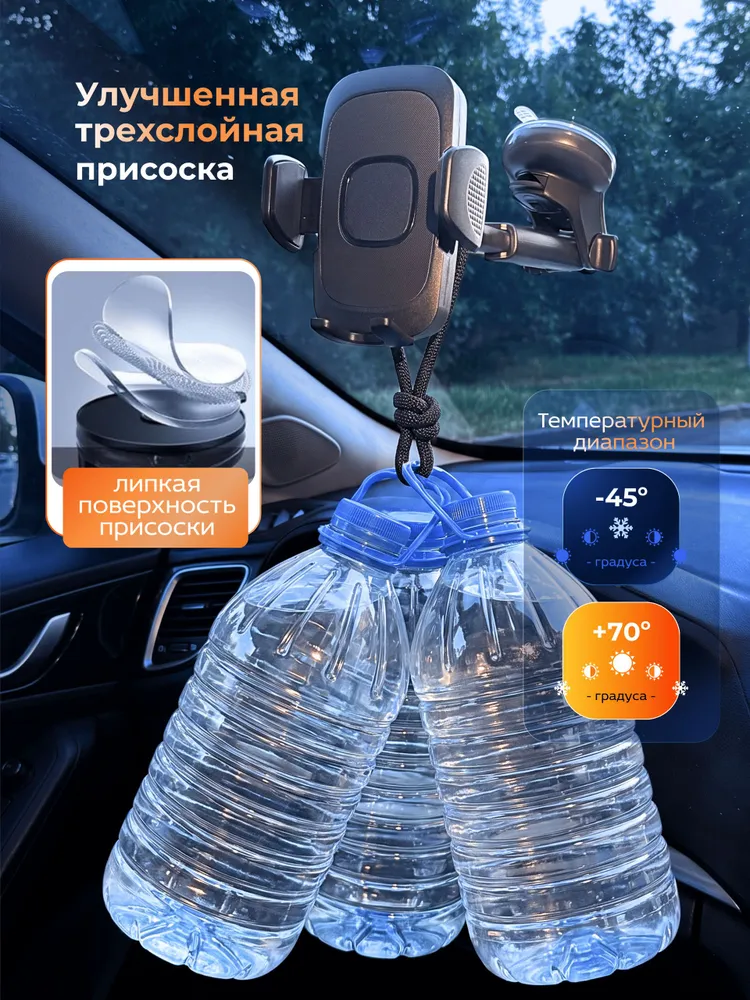 Держатель для телефона автомобильный в машину, на стекло, на панель, на присоске, вариант, фото 2