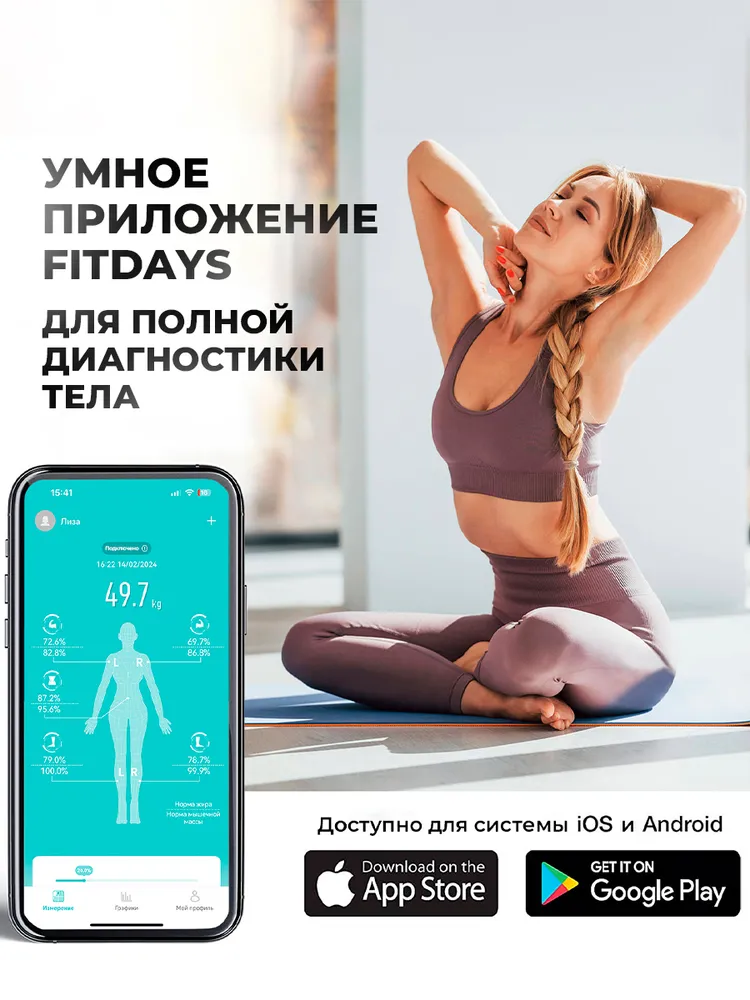 Умные напольные весы Dykemann Smartwaage NP-20 White, биоимпедансный анализатор состава тела, 8 датчиков, 20 параметров, Bluetooth, Fitdays, большой VA дисплей, USB зарядка, до 180 кг, 180 кг, фото 5