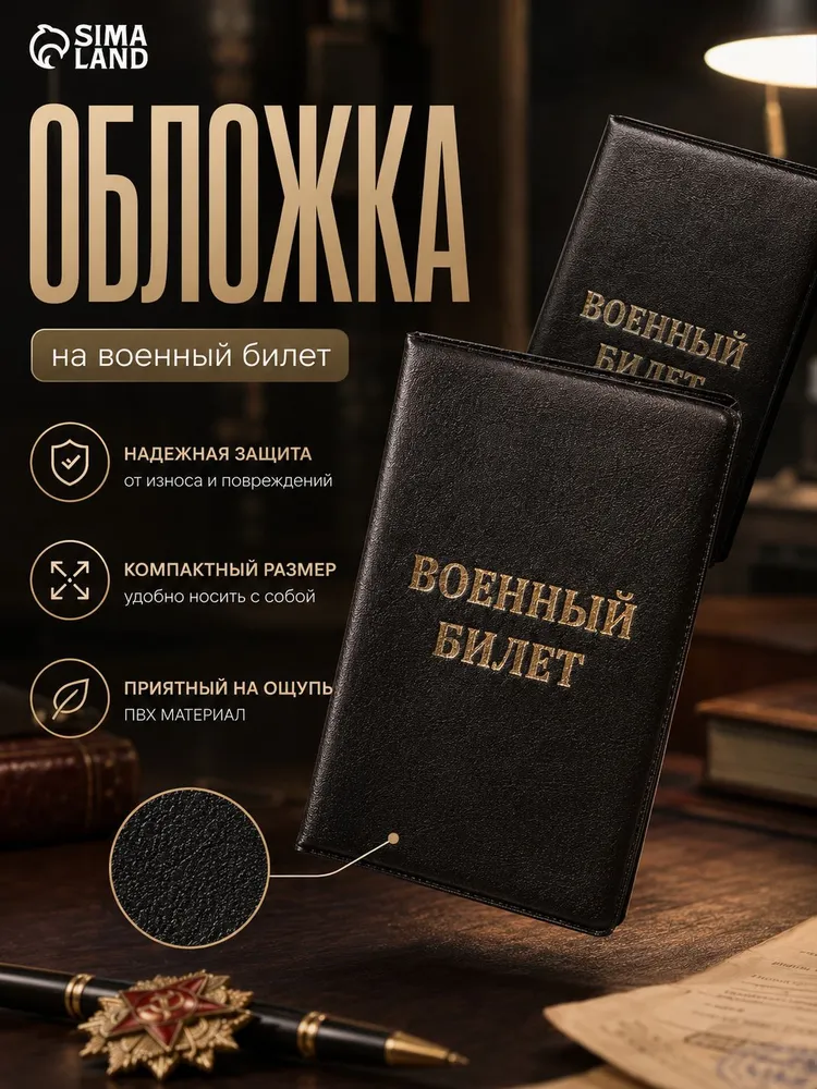 Обложка для военного билета черная с тиснением, черный, фото 4