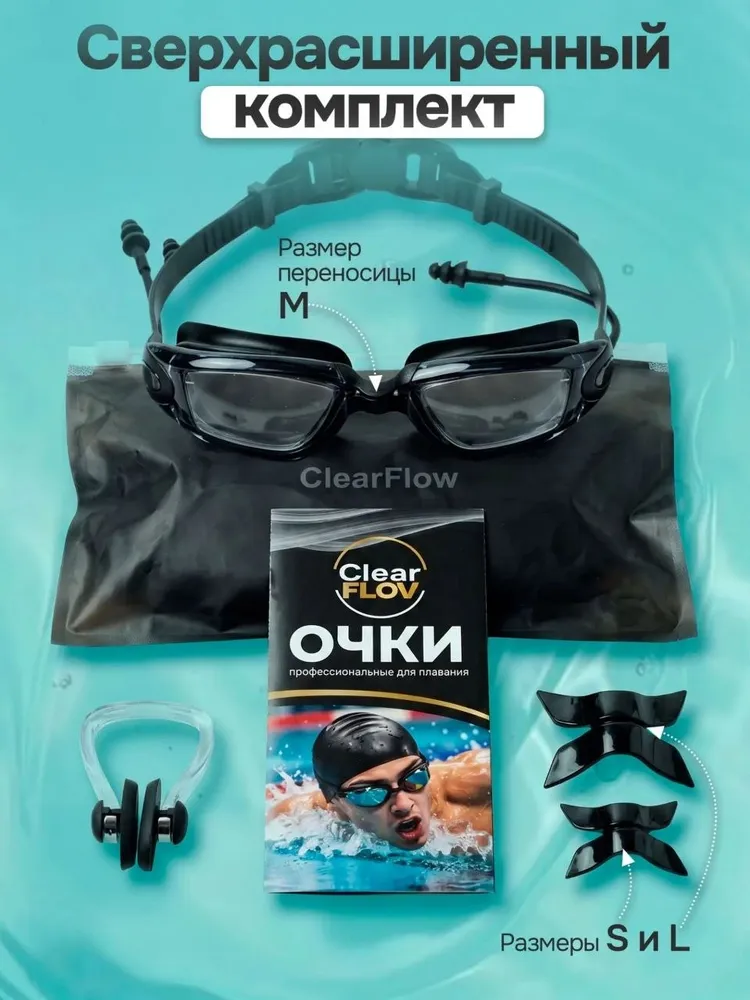 Очки для плавания мужские,женские,детские, для мальчика, вариант, фото 5
