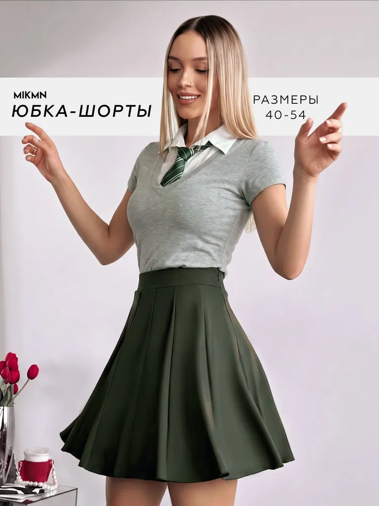 Юбка MIKMN школьная с шортами