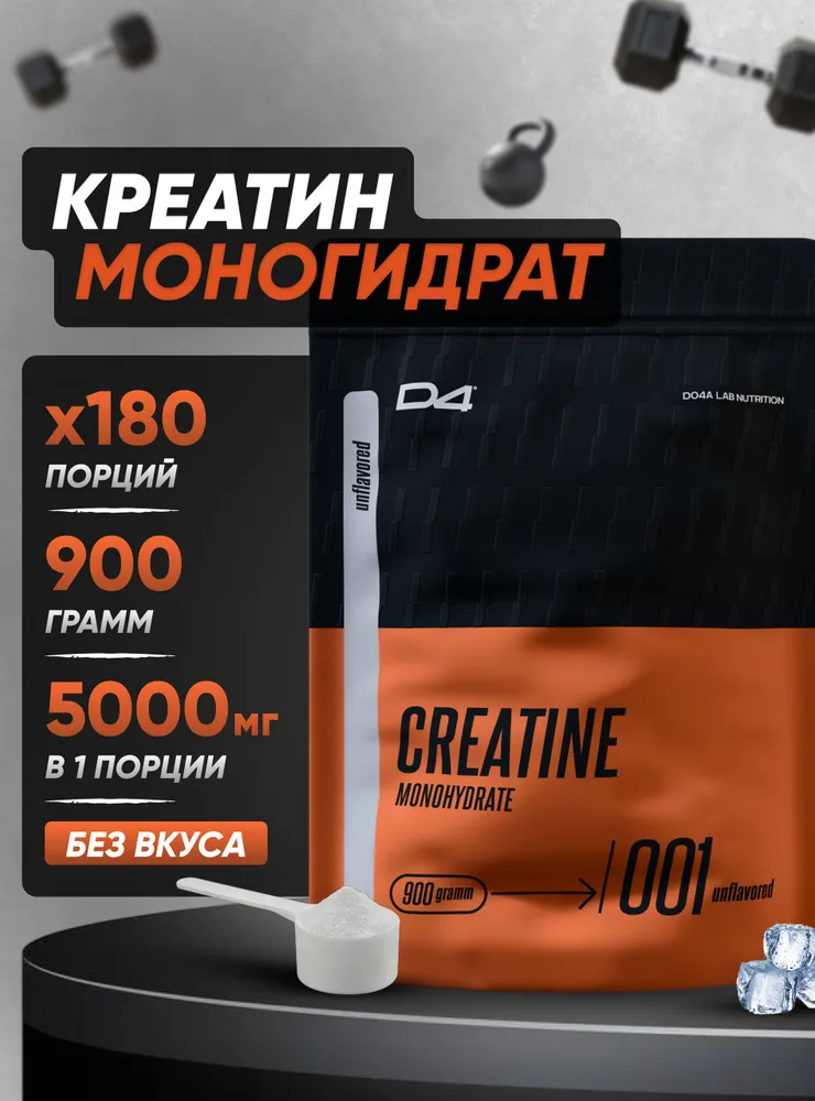 Креатин моногидрат порошок Creatine, манго, 200 г D4 Do4a Lab, 900 г