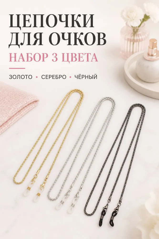 Держатель для очков, вариант