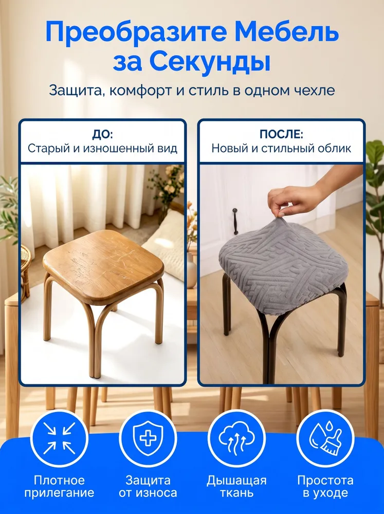 Чехол на мебель для стула 33x33 см на резинке 3d-эффект темно-серый, 33x33 см, фото 3