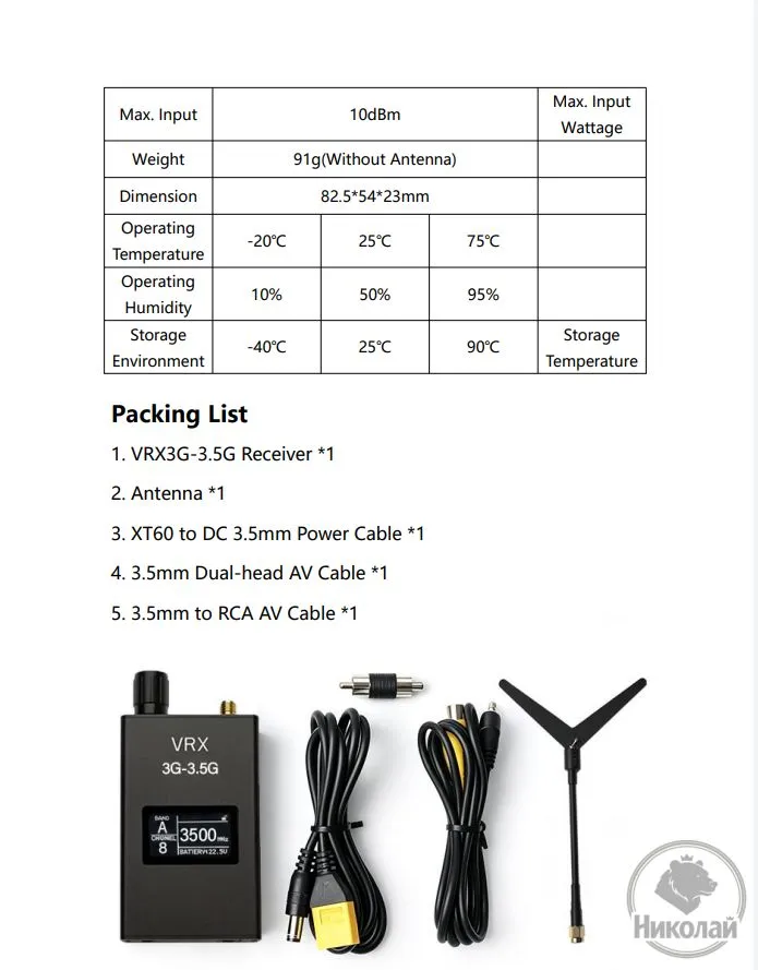 3G-3,5G 64CH VRX, 3060 МГц-3500 МГц,аксессуары для игрушек, вариант, фото 2