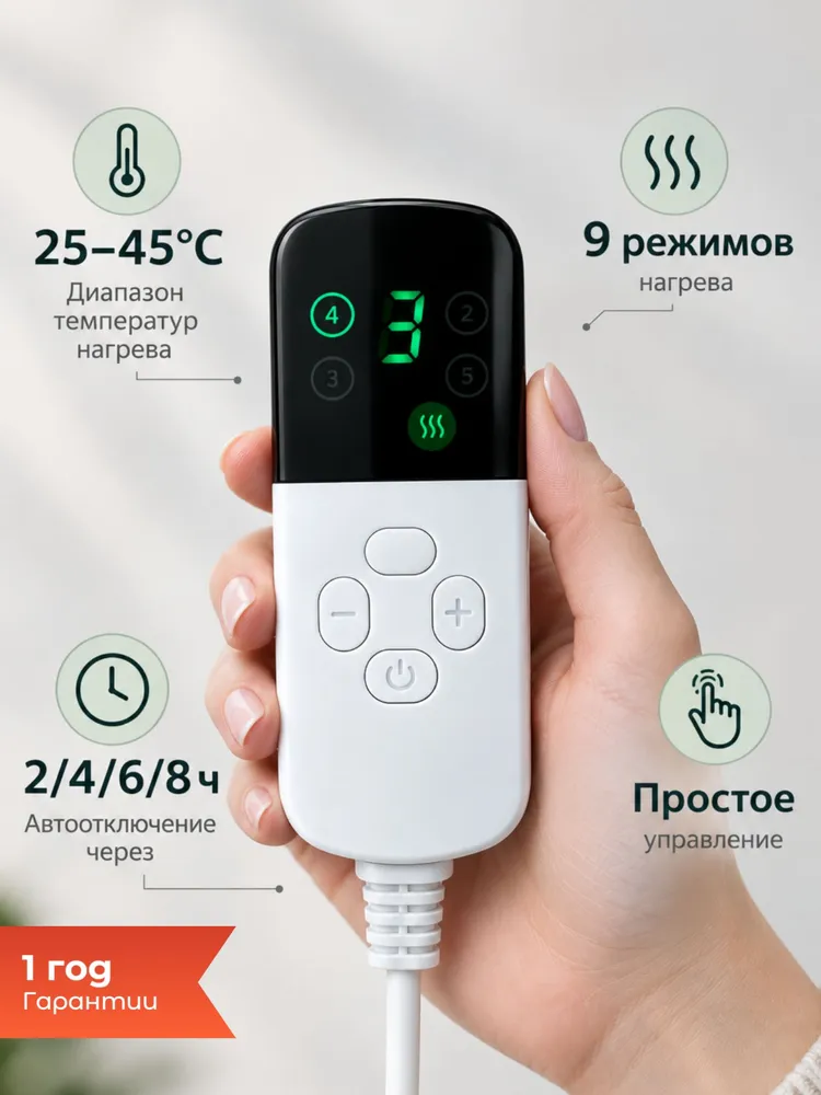 Тепло-Люкс Электроодеяло 145x200 см, 75 Вт, 145x200 см, 75 Вт, фото 2