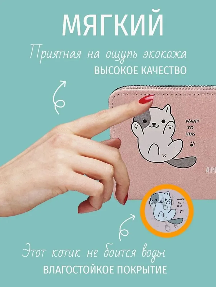 Кошелёк детский на молнии из экокожи для девочек монетница детская на молнии, картхолдер Котик на удачу 7 отделений розовый, розовый, фото 6