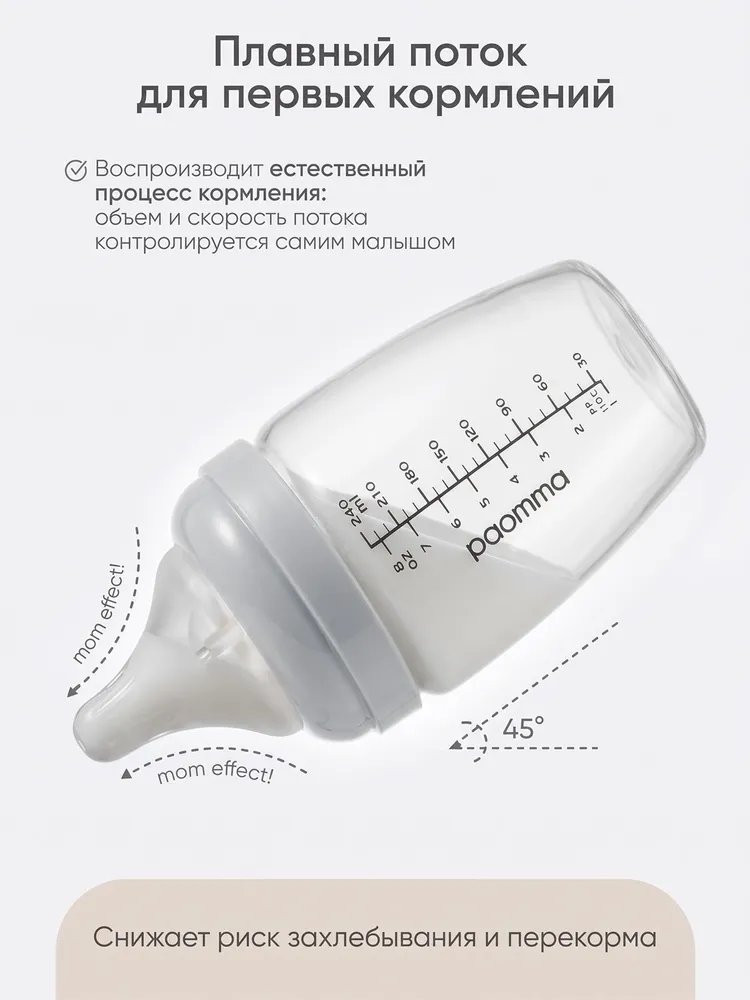 Paomma, Бутылочка для кормления, для новорожденных, 2 шт, 240 мл SM/M, 2 шт, 240 мл, фото 2