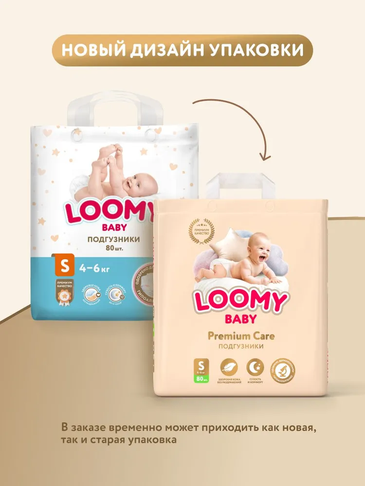 Ультратонкие подгузники Loomy Baby S, размер 2, 4-6 кг, 80 шт, 6 кг, 80 шт, фото 2