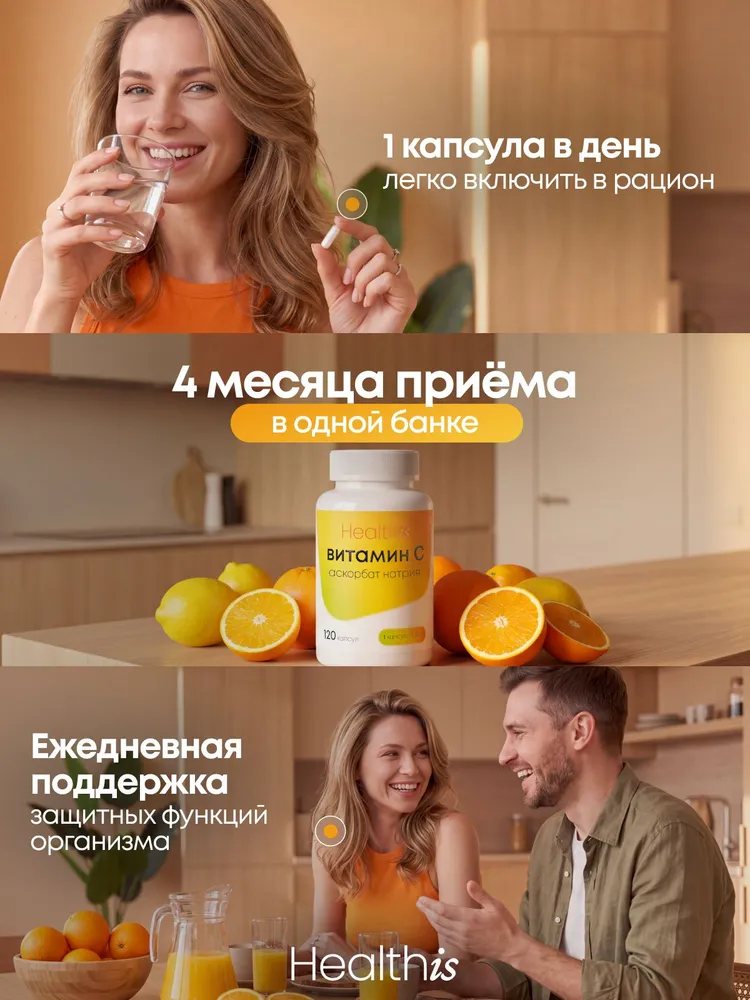 Витамин С 800 мг Healthis, vitamin C "Аскорбат натрия капс" ("Sodium ascorbate caps"), 120 капсул, вариант, фото 5