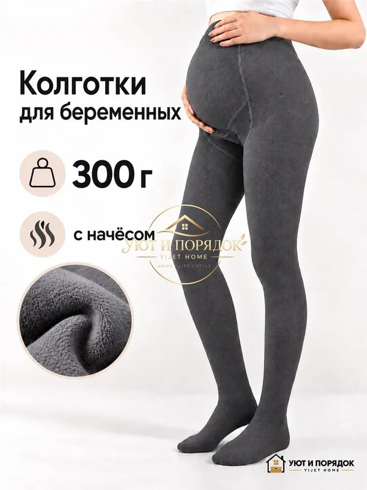 Колготки Колготки для беременных, 1 шт, 1 шт
