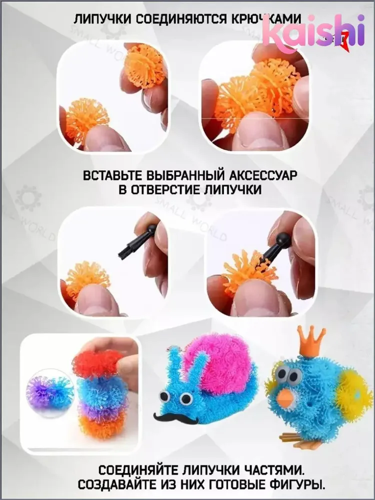 Бестселлер для малышей 3D конструктор из липучек Small World, вариант, фото 4