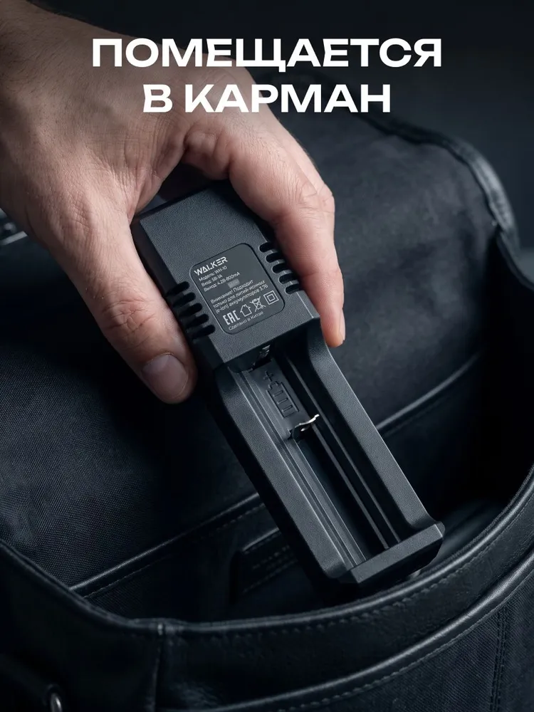 Зарядное устройство для аккумуляторных батареек WALKER / Зарядка для аккумуляторов, вариант, фото 5