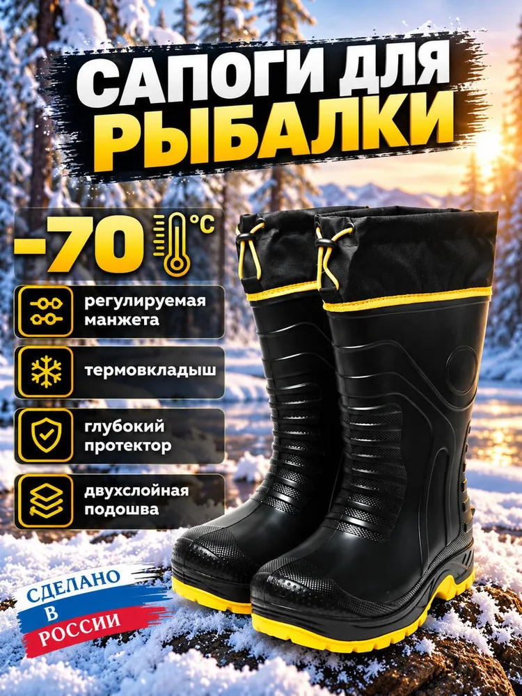Сапоги Storm до -70 STORM без шипов, вариант
