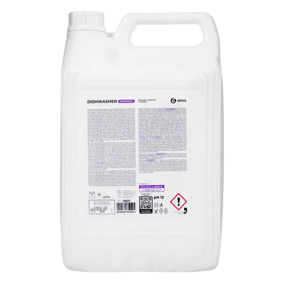 Средство для посудомоечных машин Grass Dishwasher, 6.4 л, 6,4 л, фото 2